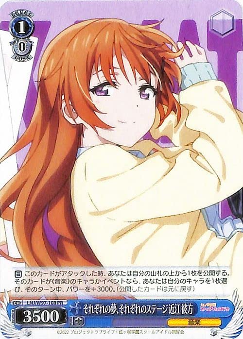 ヴァイスシュヴァルツ 虹ヶ咲学園スクールアイドル同好会 近江彼方 ssp カードリスト ｜ ヴァイスシュヴァルツ｜Weiβ Schwarz